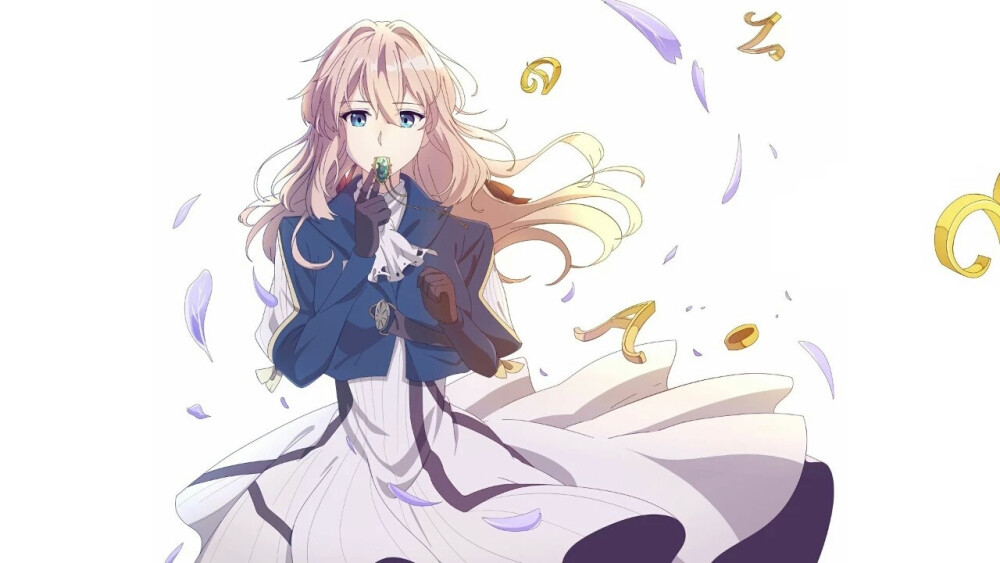 紫罗兰永恒花园
Violet Evergarden
「墨色如夜，日华为曦」