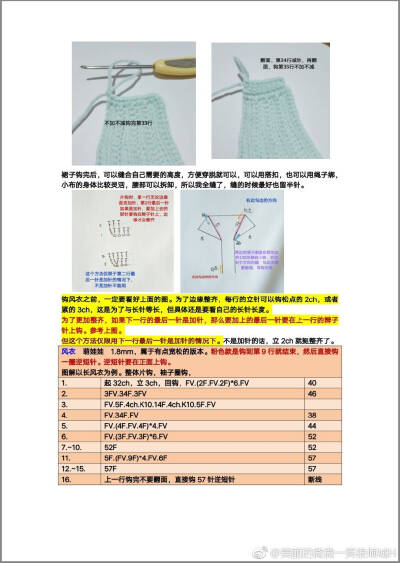 钩针，娃娃，玩偶钩针图解