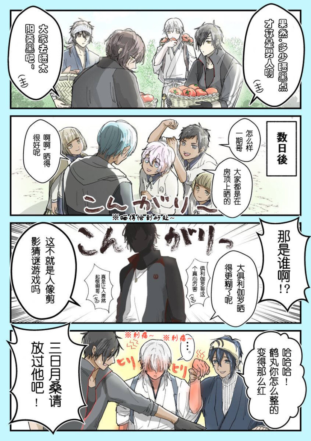 刀剑乱舞
