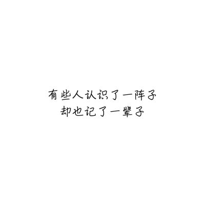 伤感文字