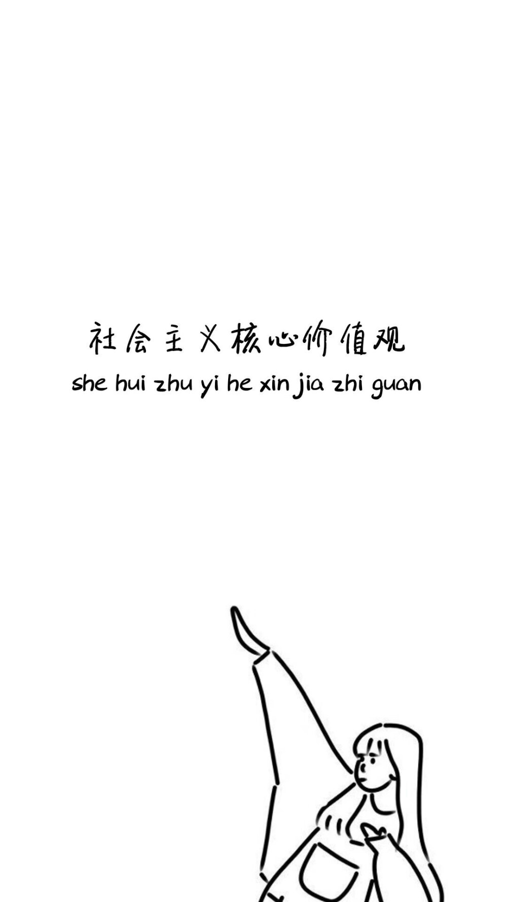 白边壁纸 文字