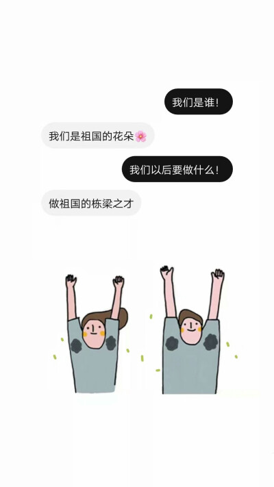 文字壁纸 白边壁纸