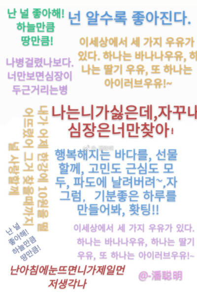 手帐素材 图片来源于网络 如侵权即删致歉
仅供个人使用 禁止以任何形式出售！
禁止商用 禁止二传