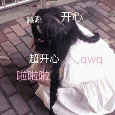 真人女头 可爱 双马尾控 闺蜜 闺头 