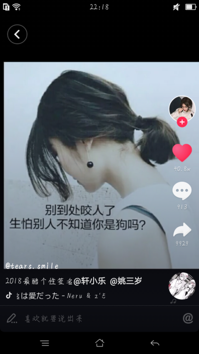 个性签名