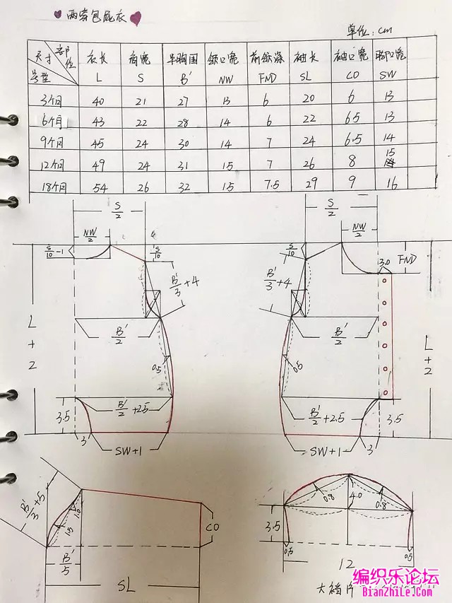 连体衣