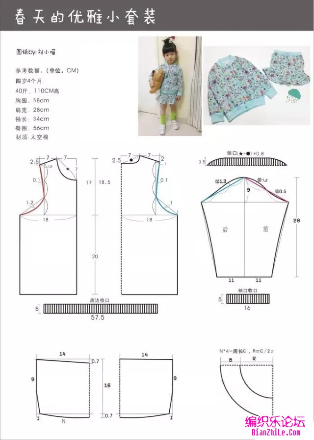 套头衫