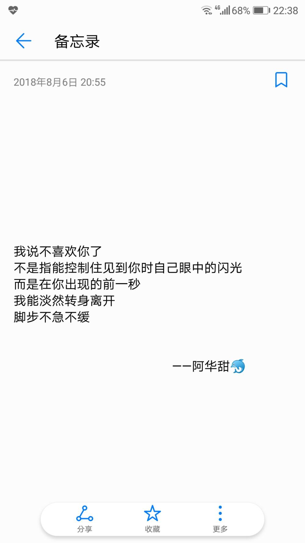 不喜欢了就是不喜欢了