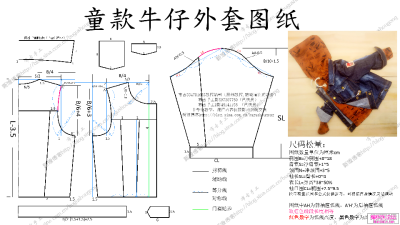 牛仔外套