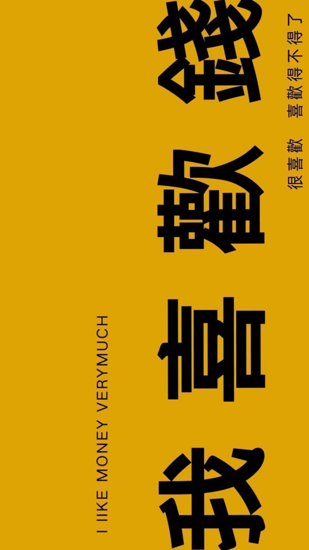 文字壁纸 锁屏