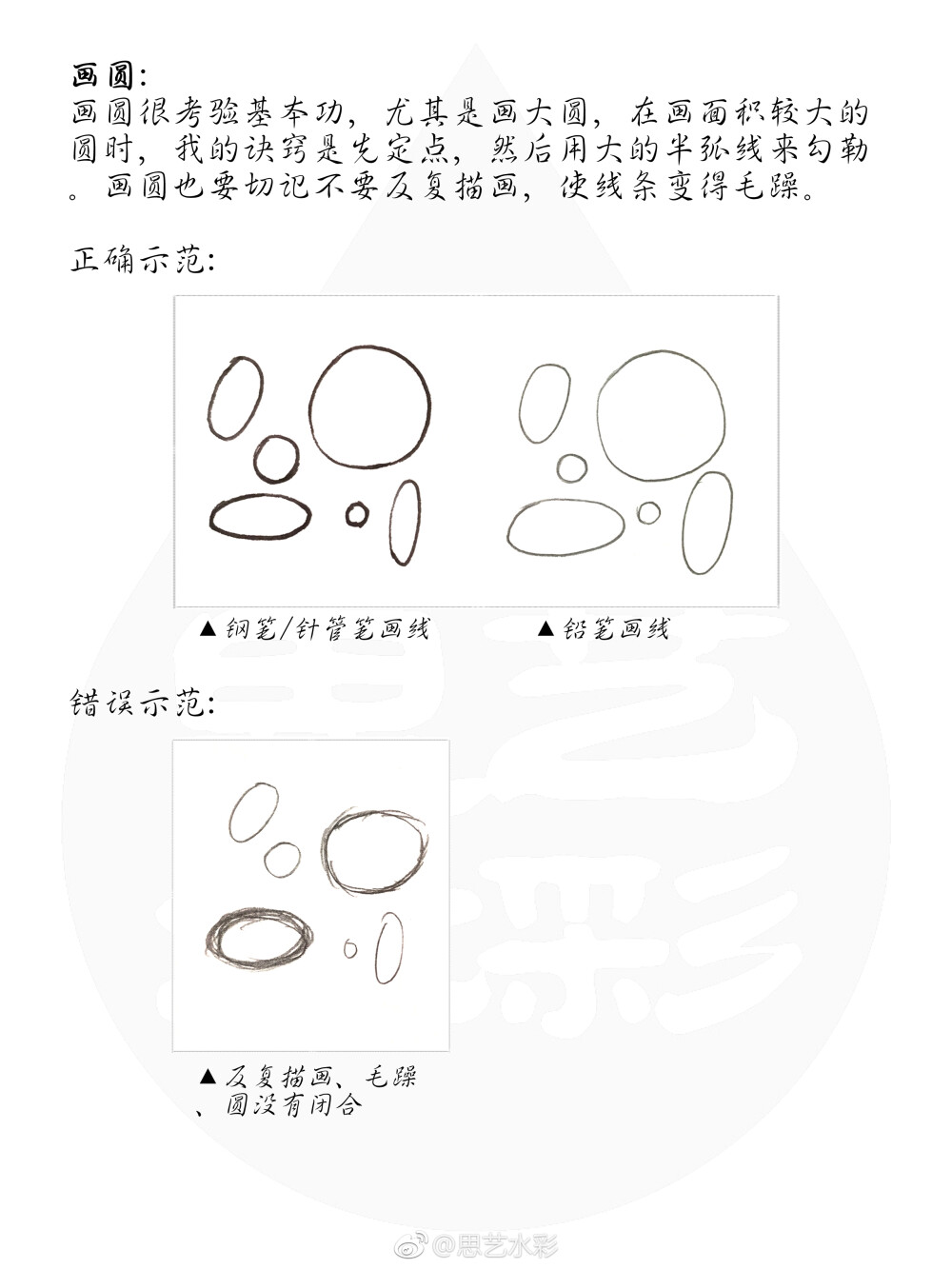 绘画入门纯干货！初学者线稿专题品：如何画线，马了慢慢看~ （作者： 思艺水彩） ​