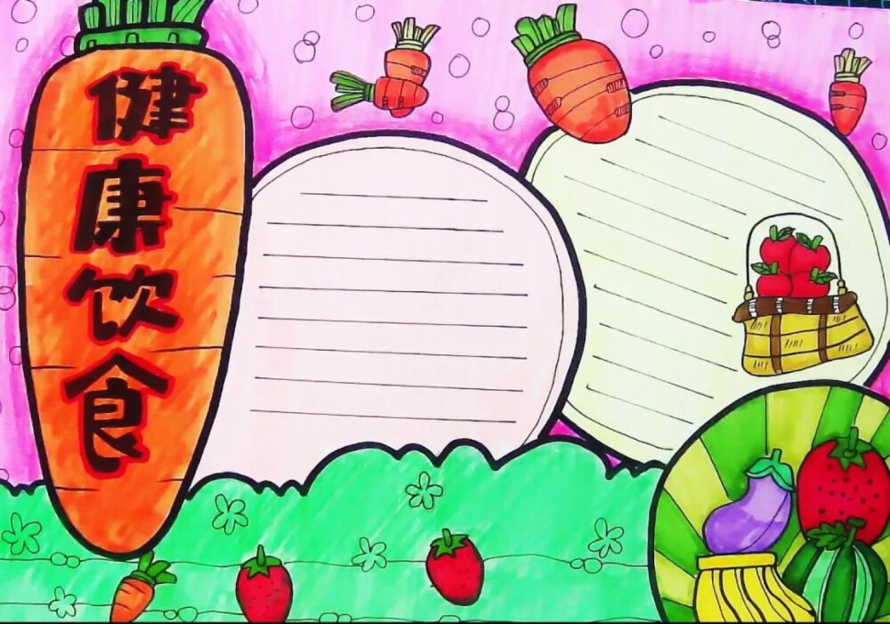 手抄报