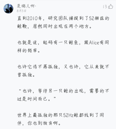 网易云热评——《鲸落》