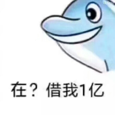 沙雕 表情包