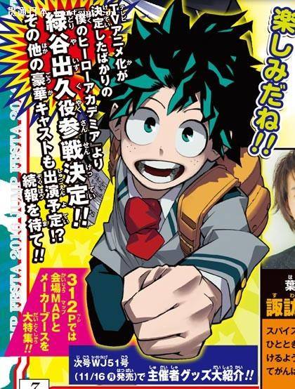 deku