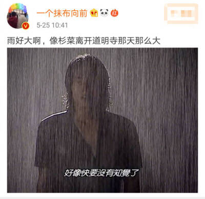 给魏璎珞送伞那天的雨 哈哈哈这届网友可以说很优秀了 ​