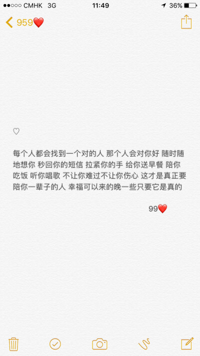 每个人都会找到一个对的人 那个人会对你好 随时随地想你 秒回你的短信 拉紧你的手 给你送早餐 陪你吃饭 听你唱歌 不让你难过不让你伤心 这才是真正要陪你一辈子的人 幸?？梢岳吹耐硪恍┲灰钦娴? data-iid=