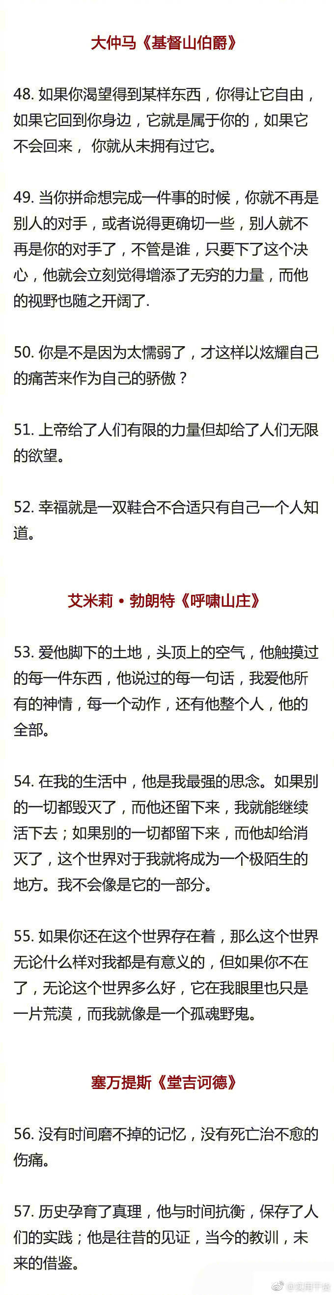 二十六部世界名著的100句精彩的话
你遇到的烦恼在书中早已经帮你参透。 ​