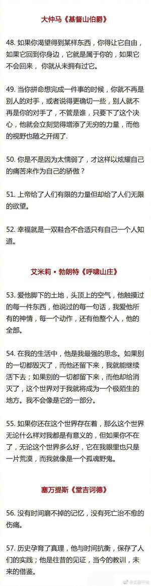 二十六部世界名著的100句精彩的话
你遇到的烦恼在书中早已经帮你参透。 ​