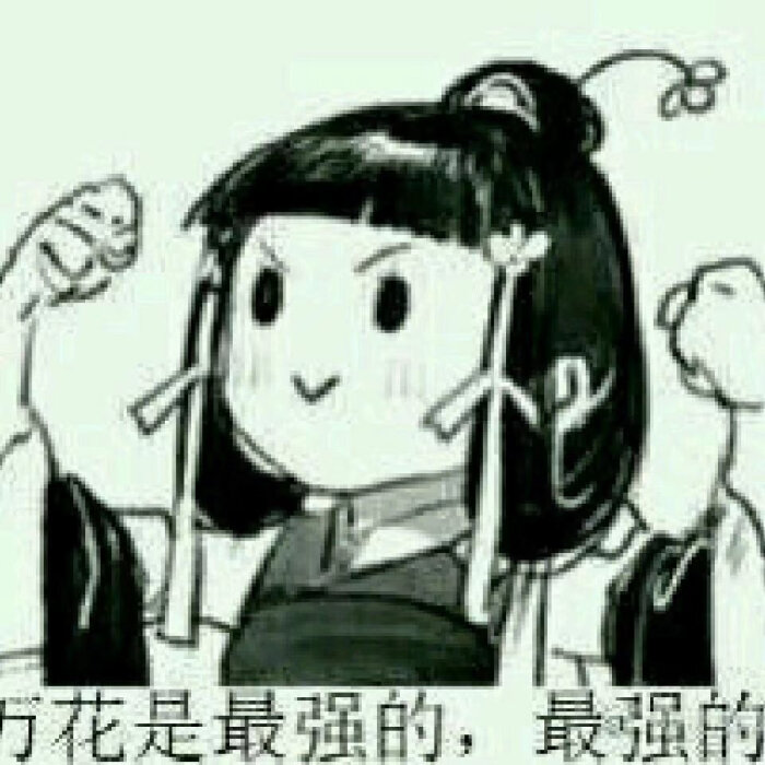 剑三万花表情包 堆糖 美图壁纸兴趣社区