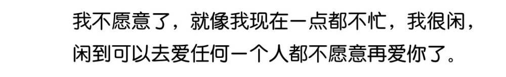 你难道不需要我吗 就像我需要你一样