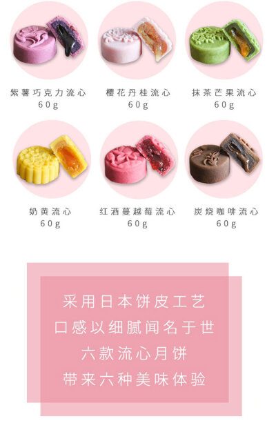 桃山皮月饼
淘宝：夏曲手札
https://shop110500681.taobao.com/