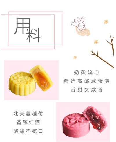 桃山皮月饼
淘宝：夏曲手札
https://shop110500681.taobao.com/