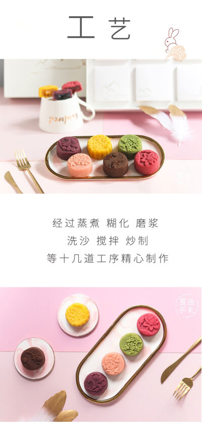 桃山皮月饼
淘宝：夏曲手札
https://shop110500681.taobao.com/