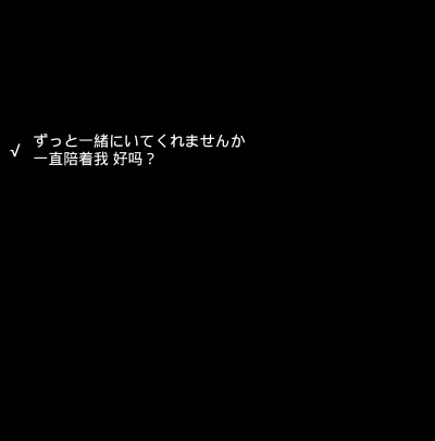 地獄で君を待ってる
寄信人－卿奺
自制の禁二 拿评论