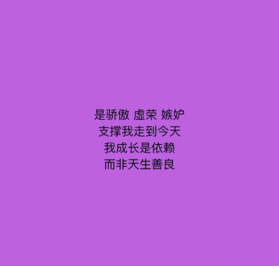 文字背景图//微博@南邮情话短句
有本事直奔主题
别挑战我的黑名单