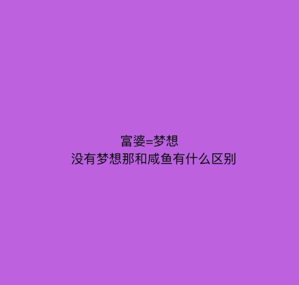 文字背景图//微博@南邮情话短句
有本事直奔主题
别挑战我的黑名单