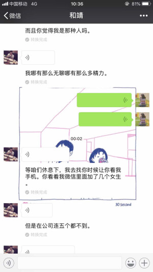 其实到这时候我对他也真的没多大感觉
就只是觉得
嗯 这个人很顺眼 挺好的
仅此而已