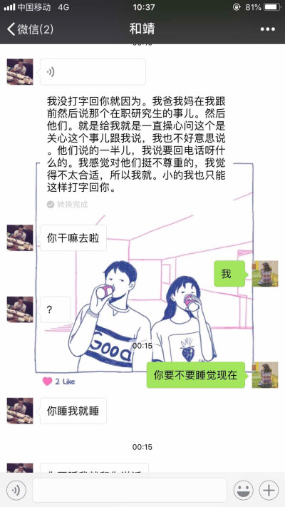 然后我腰带很松嘛
就自己调
我会调
然后他就要帮我调
行吧 那就调吧
然后调半天也不行
我旁边女生说她帮我调吧
我说好啊好啊
但他不给…
最后也没调合适了
