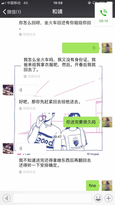 然后就完了
拓展训练就结束了
其实到此为止我还真的对他没什么
因为也不知道名字
五个组
又不在一起
我就也根本没想问名字
