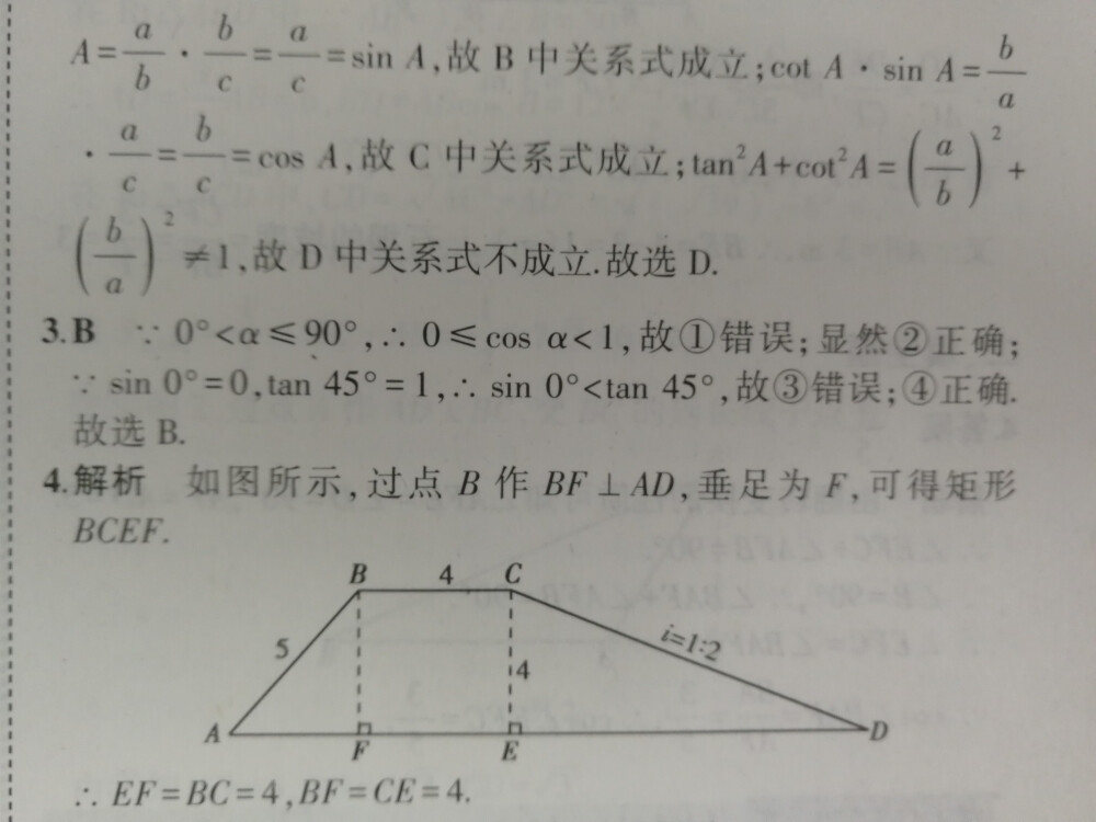 所以数学也会有这么变态的答案么，我一直以为这种表意不清的答案只会出现在语文历史之类的文科上。
一直没有培优，一开始是因为有人来视察，特地嘱咐我们不要到学校里去，后来说可能有暗访的，再然后我们这高中有个学生补课中暑上吐下泻，他爸就把他接到他家附近卫生室，结果治不了，再送到医院，路上耽误的时间太长了，高烧烧成脑炎了好像是，就没救回来
我在想，他的同学们会有怎样的想法，一个前一天还在和自己谈天说地的人，第二天因为中暑，被接回家，然后。。就没有然后了。或许所有人都没有想过那将是最后一面吧，一条活生生的人命啊，他的朋友和家长，会怎么看待学校，怎么看待老师？