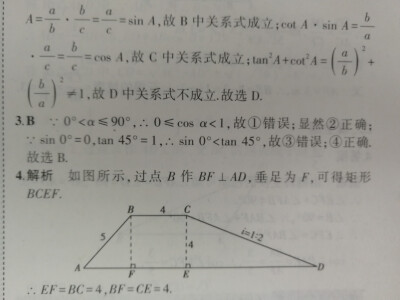 所以数学也会有这么变态的答案么，我一直以为这种表意不清的答案只会出现在语文历史之类的文科上。
一直没有培优，一开始是因为有人来视察，特地嘱咐我们不要到学校里去，后来说可能有暗访的，再然后我们这高中有个…