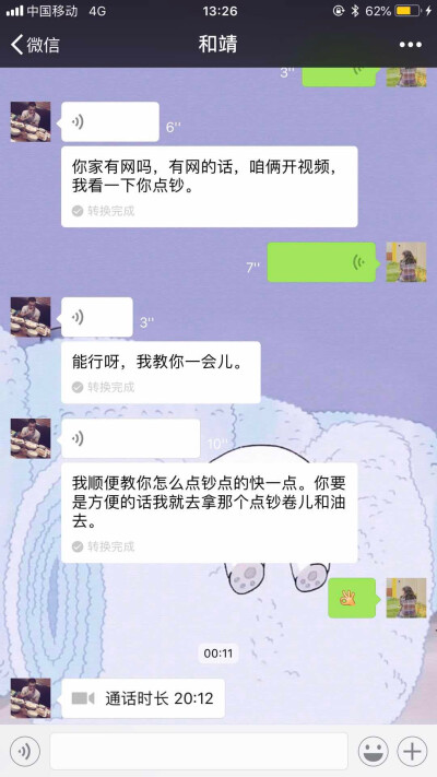 不过这个男生那次问我
是不是他不找我我就永远不主动跟他说话
我就觉得 好吧 被看出来了
那既然我也对他有好感
那就先别想那些乌七麻烦的东西
喜欢了想他了我就去说话
不想了烦了我就不说了
我不要再别别扭扭的生气…