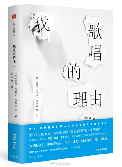 【关于书】博尔赫斯：“读者在某种意义上就是诗人。我在很久以前曾经写过，当我们阅读莎士比亚的时候，我们就是，哪怕只在瞬息之间，莎士比亚。”（by《最后的对话 Ⅱ》）近期出版的几本诗集：《不畏风雨：宫泽贤治…