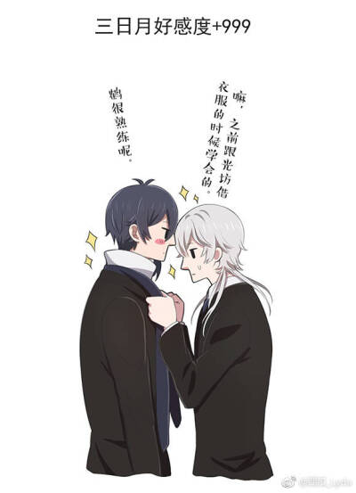 试试动画上色风格【果然还是爱平涂了】……随便玩玩游戏界面，但是P不下去了……突然想起小挠虎本丸的模还没有搞完哦……去搞搞【逃避现实】＾q＾
绘师：西瓜Lyda