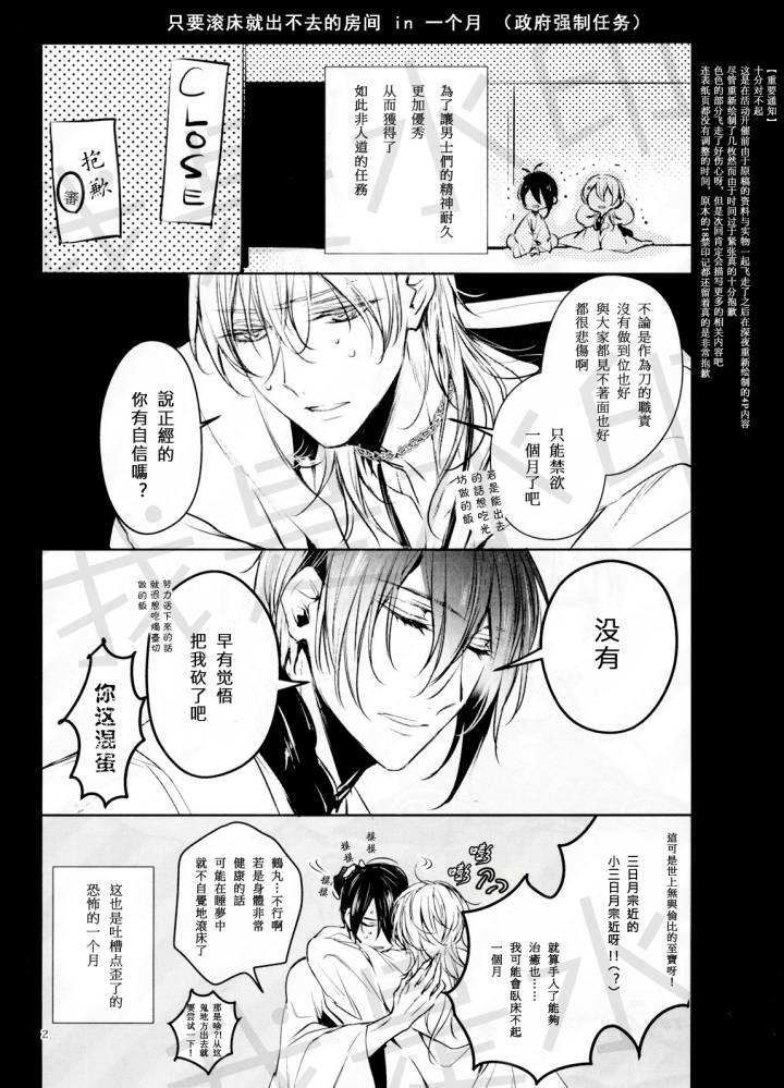 随キツヲ的scc新刊「あなたを爱する物语り」的paper共4p.