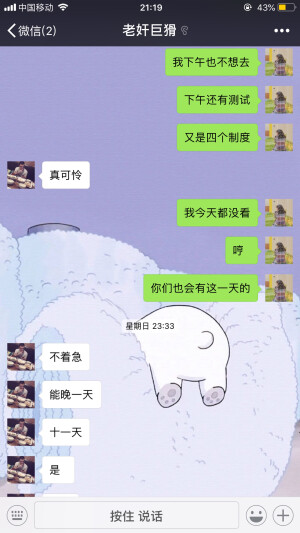 大家不在一个组 
每天的交集就是进教室的那一次对视
哈哈哈哈哈哈
也太好笑了
