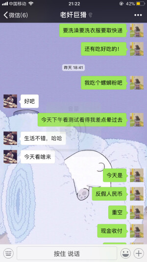 他问我去不去洗澡
要不要一起走
因为好像也只有这个时间能说说话了
其实来回说话我都没怎么看着他说
一直低着头
微信聊天真的太虚拟了