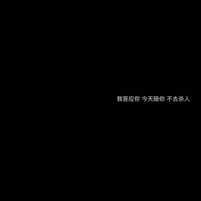 私はあなたが好きです
星の光が目に落ちるように
自制_二传注明:梵娌