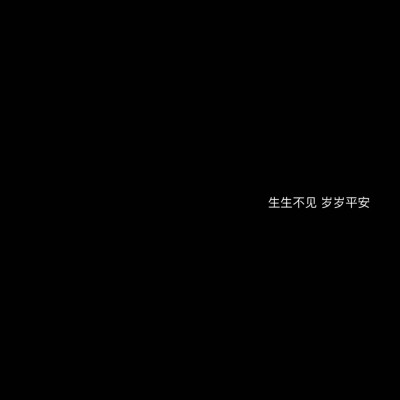 私はあなたが好きです
星の光が目に落ちるように
自制_二传注明:梵娌