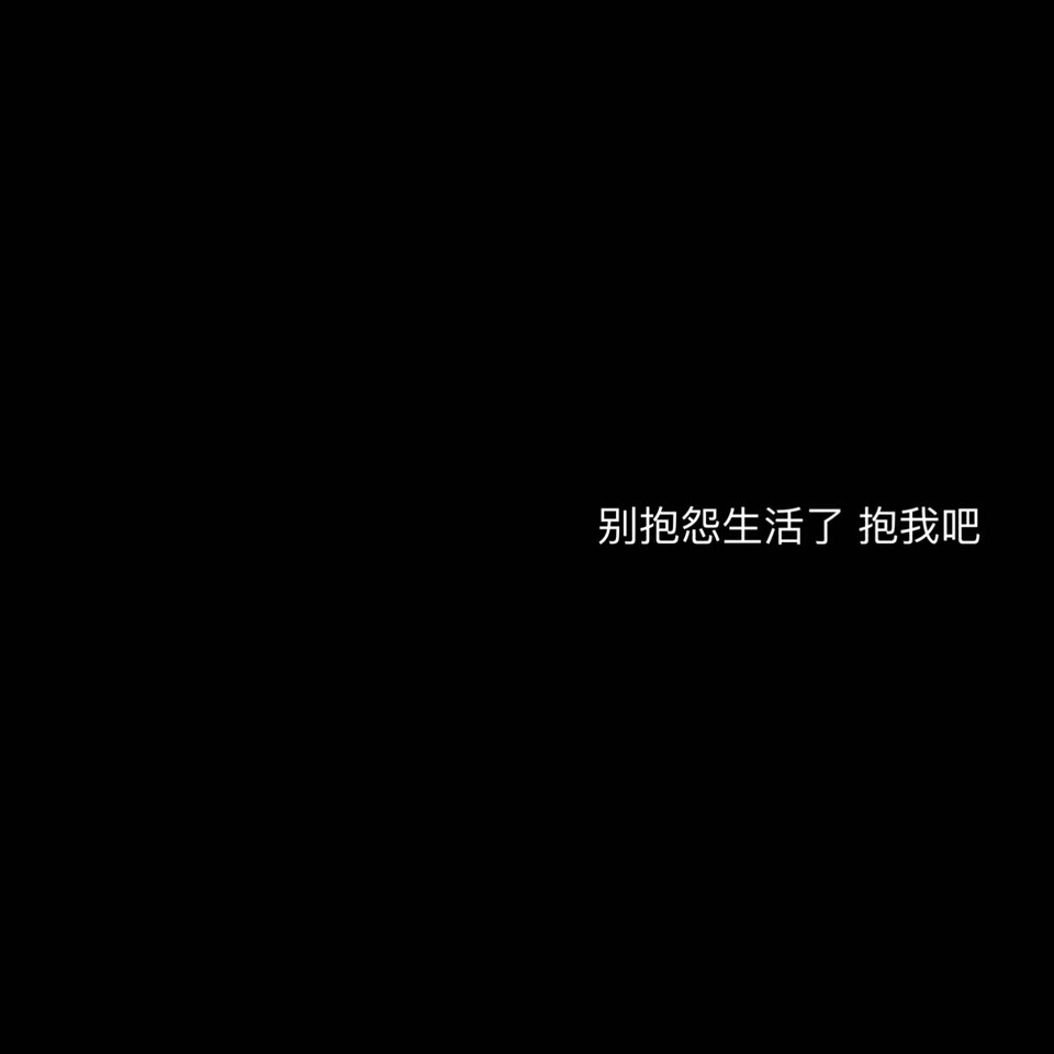 私はあなたが好きです
星の光が目に落ちるように
自制_二传注明:梵娌