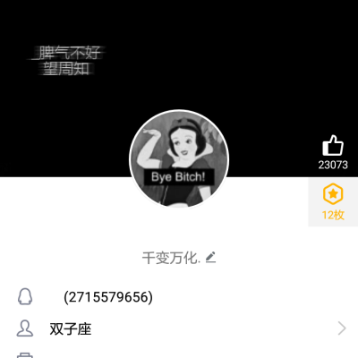 QQ名片背景
自制勿盗