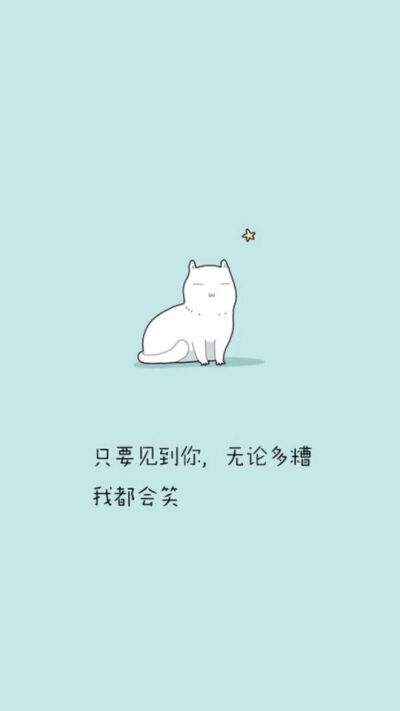 猫咪 文字壁纸