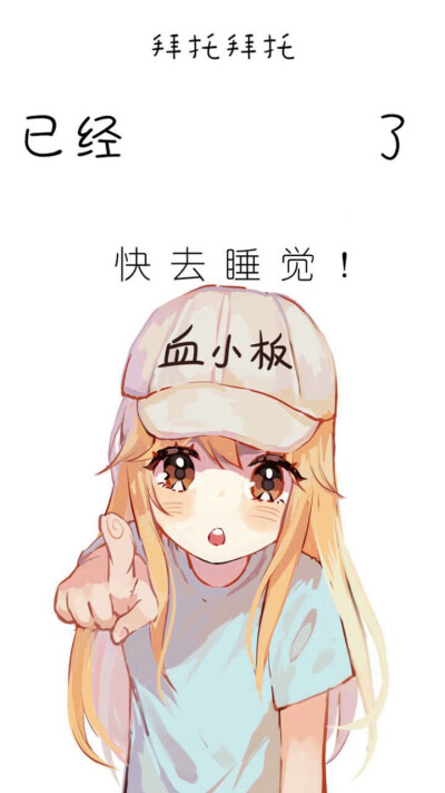 血小板