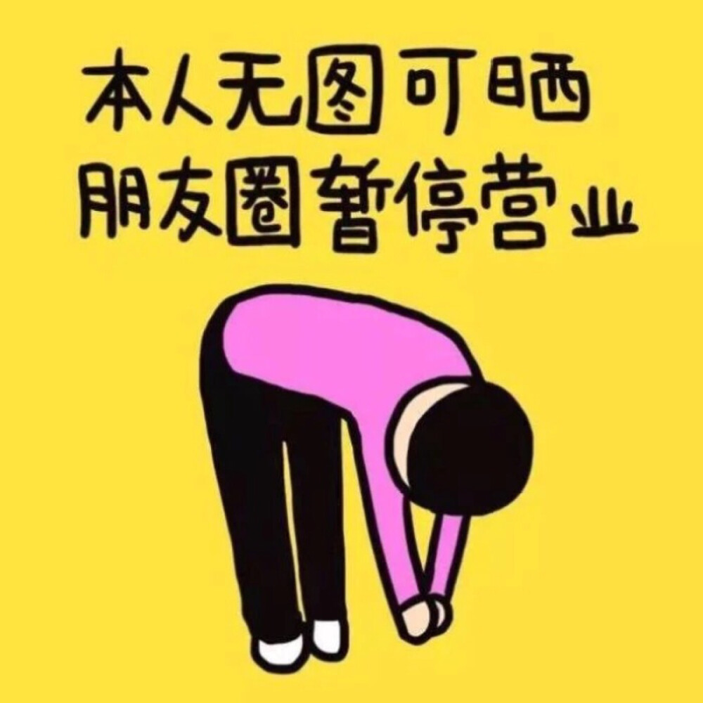 心情不好