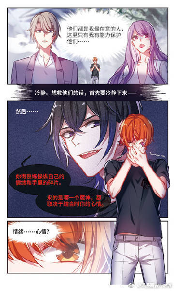 飒漫画 第294期片花：《地狱告白诗》 ​​​​